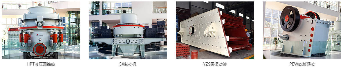 鐵礦石碎石生產(chan) 線