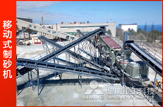 移動式製砂機生產(chan) 現場
