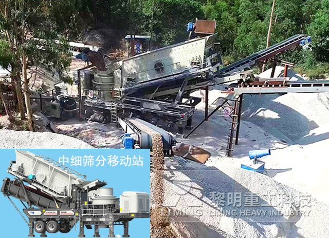 移動破碎站破碎花崗岩現場