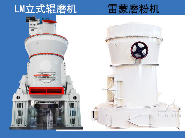 玄武岩尾礦磨粉機
