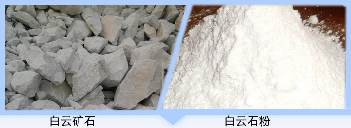 白雲(yun) 石粉用途廣泛