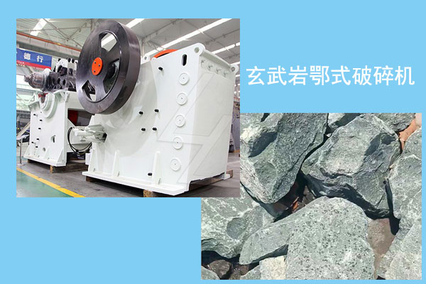 適用於(yu) 玄武岩的鄂式破碎機