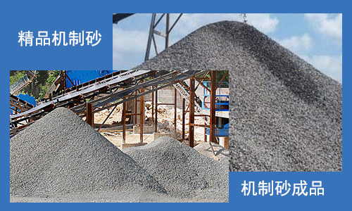 精品機製砂成品展示