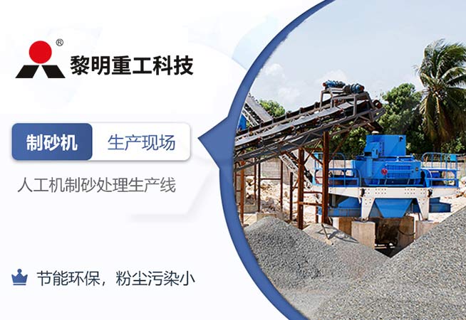 製砂機成品砂現場
