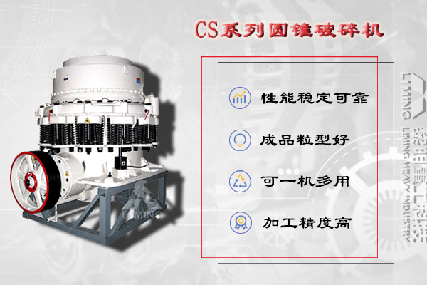 圓錐破碎機加工中石英砂生產(chan) 線的二段破碎和三段破碎