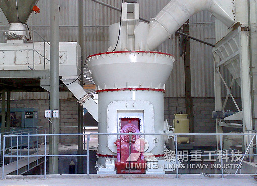 河北武安鋼廠煤粉製備項目
