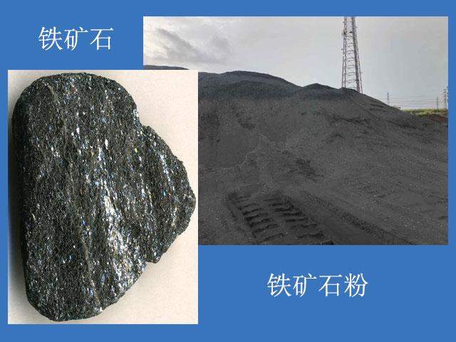 鐵礦石應用領域眾(zhong) 多