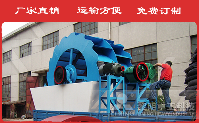 每小時100噸洗沙機設備