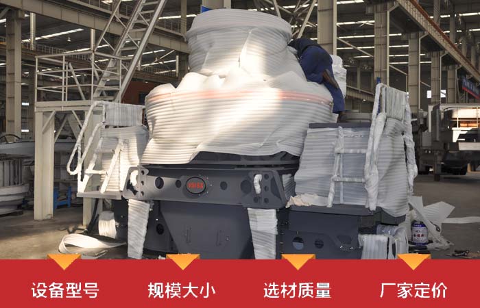 設備的價(jia) 格會(hui) 受到多種因素影響