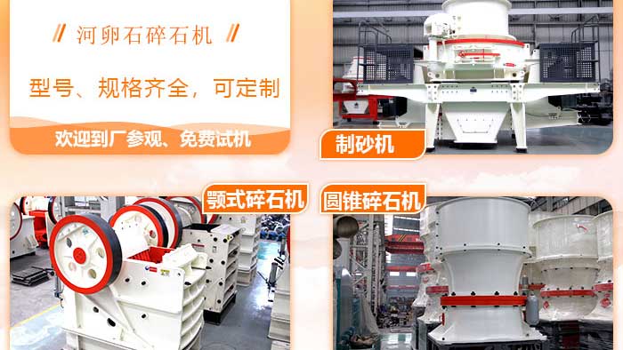 廠家設備任你選擇