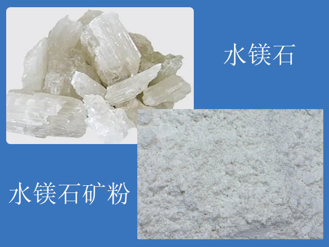 水鎂石是提煉鎂的優(you) 質原料