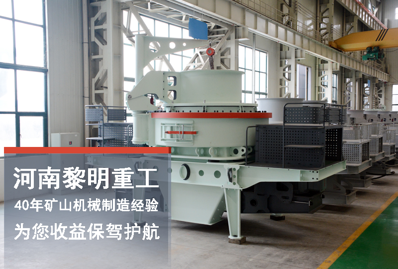 河卵石製砂機設備生產(chan) 車間