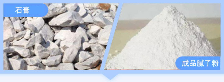 成品膩子粉 成品膩子粉