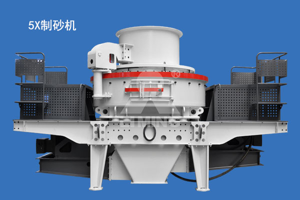 5X製砂機展示