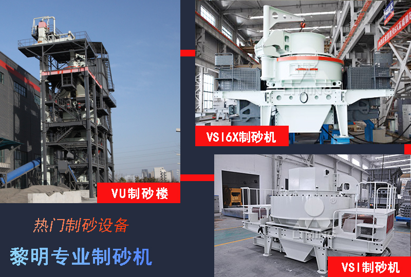 河卵石製砂設備任您選擇