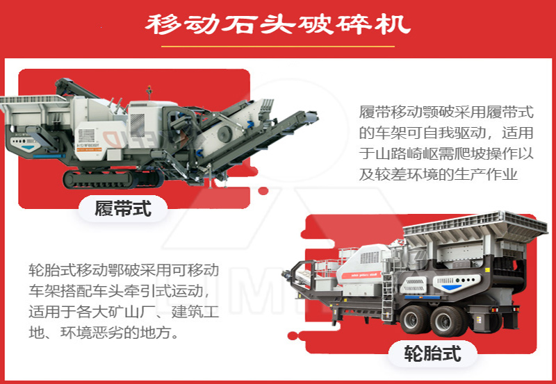 移動式粉碎機選型-安裝簡單，機動靈活，方便快捷