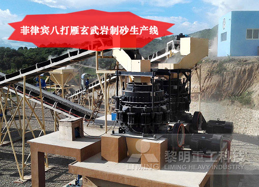 菲律賓八打雁玄武岩製砂生產(chan) 線