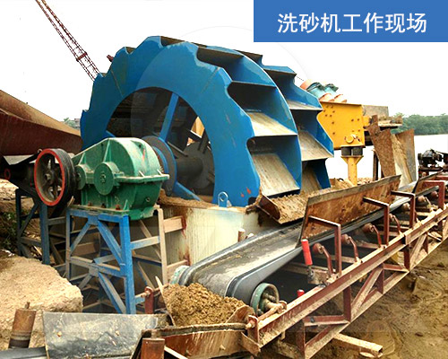 麻古石洗砂設備 麻古石洗砂設備