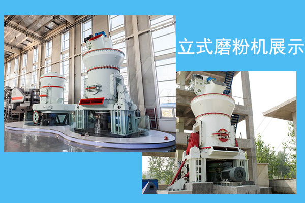 LM立式磨粉機生產(chan) 現場