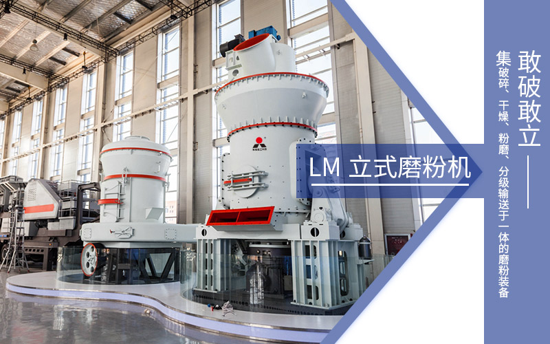 礦渣立磨生產(chan) 線