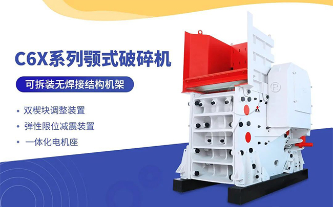 鋰輝石粗破顎式破碎機 鋰輝石粗破顎式破碎機