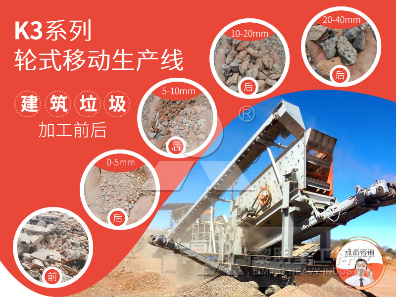 時產(chan) 100噸移動的石子破碎機生產(chan) 廠家推薦