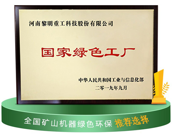 內(nei) 外兼“修”，打造全新綠色砂石骨料生產(chan) 線