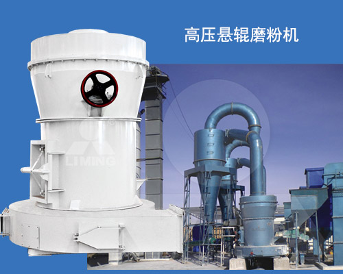 高壓懸輥磨展示及生產(chan) 現場