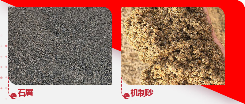 石屑與(yu) 機製砂長得就很不一樣 石屑與(yu) 機製砂長得就很不一樣