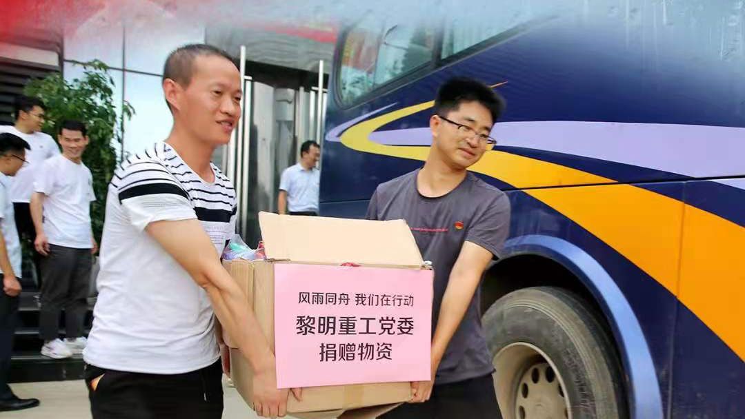 必威betway平台黨(dang) 委捐獻物資