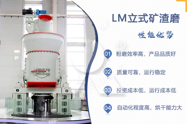 必威betway平台立式礦渣磨優(you) 勢多 必威betway平台立式礦渣磨優(you) 勢多