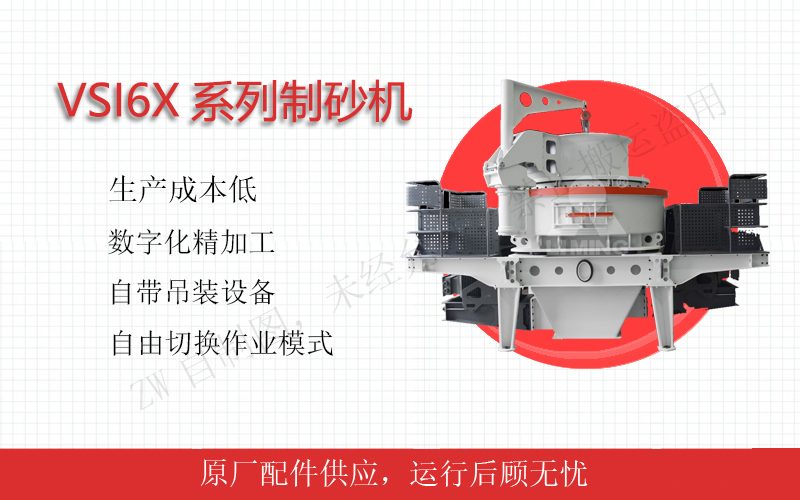 衝(chong) 擊式破碎機：細碎與(yu) 製砂的能手