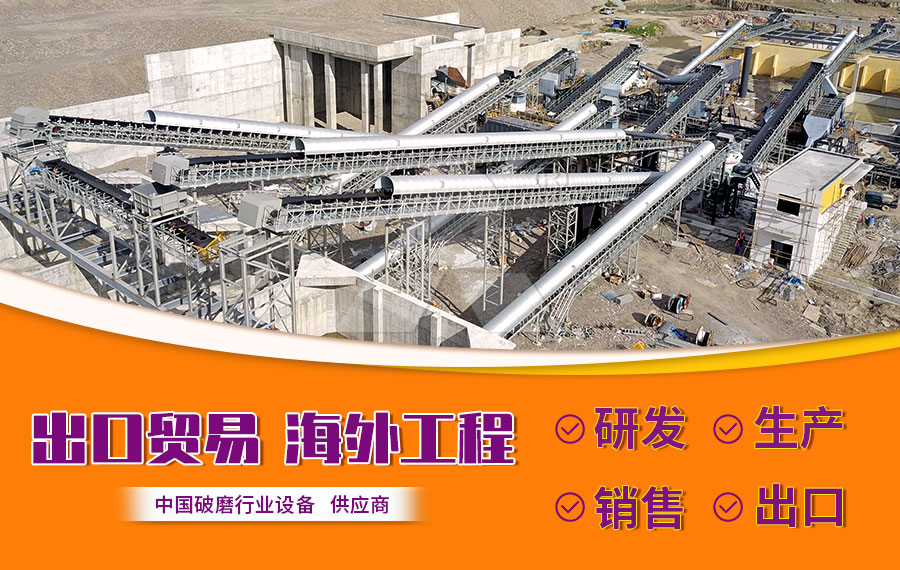 浙江時產(chan) 800噸凝灰岩破碎生產(chan) 線現場