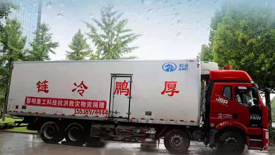 必威betway平台捐贈抗洪救災物資