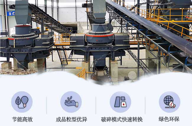 同樣是製砂機，VSI6X立軸衝擊破有何“亮點”讓石料廠老板們青睞有加？ 