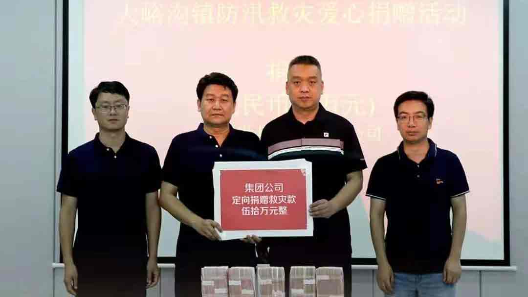 必威betway平台捐款項目二
