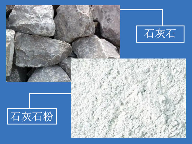石灰石粉用途眾(zhong) 多