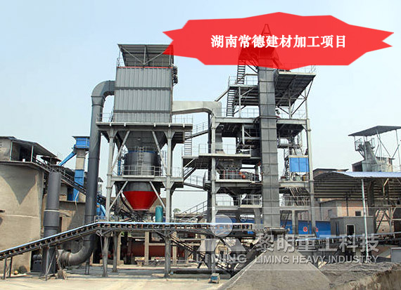 湖南常德建材加工項目