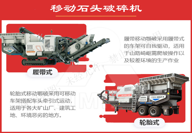 推薦處理建築垃圾選擇移動破碎機