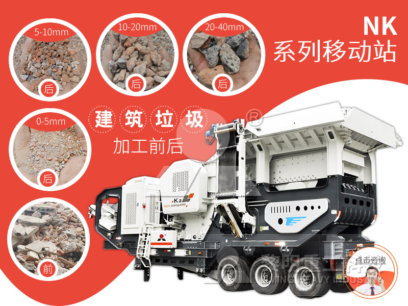 移動破碎站是一種集給料、破碎、輸送、篩分和除塵等多種功能為(wei) 一體(ti) 的模塊化破碎設備
