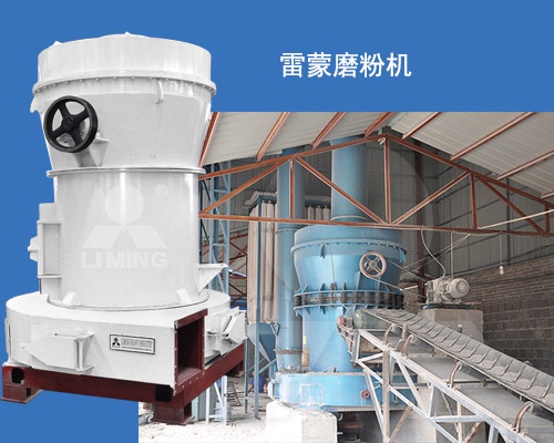 雷蒙磨粉機展示及生產(chan) 現場