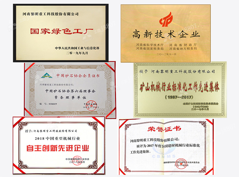 公司榮譽證書(shu)