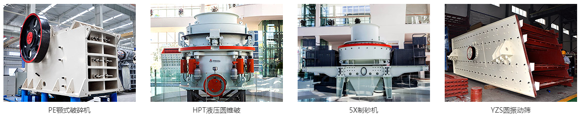 貴州銅仁花崗岩/石灰石製砂生產(chan) 線設備配置