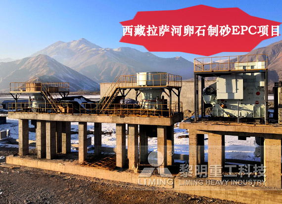 時產(chan) 500噸河卵石製砂生產(chan) 線