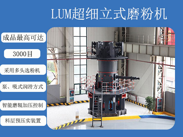 超細立磨可用於(yu) 石墨超細粉加工