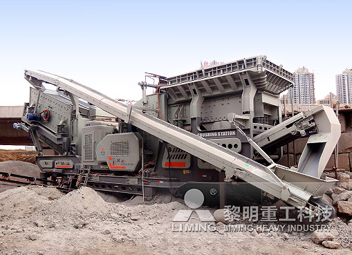 時產200噸建築垃圾移動破碎站