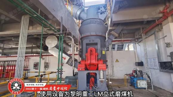 時產20噸工業爐用LM立式磨煤機製備煤粉