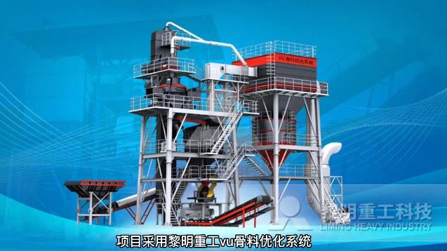 西南地區時產130噸VU砂石骨料係統石灰石幹法製砂生產線